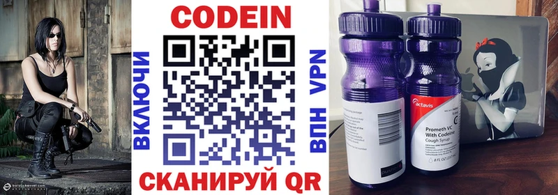 Кодеиновый сироп Lean напиток Lean (лин)  Белый 