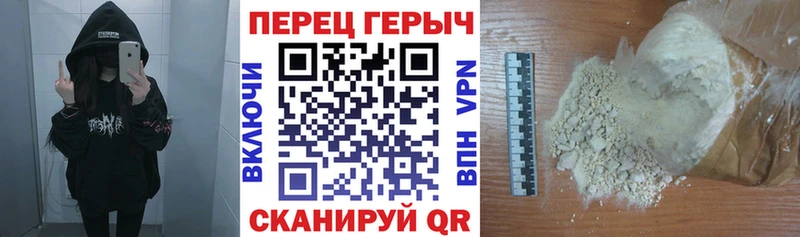 Героин хмурый  Белый 