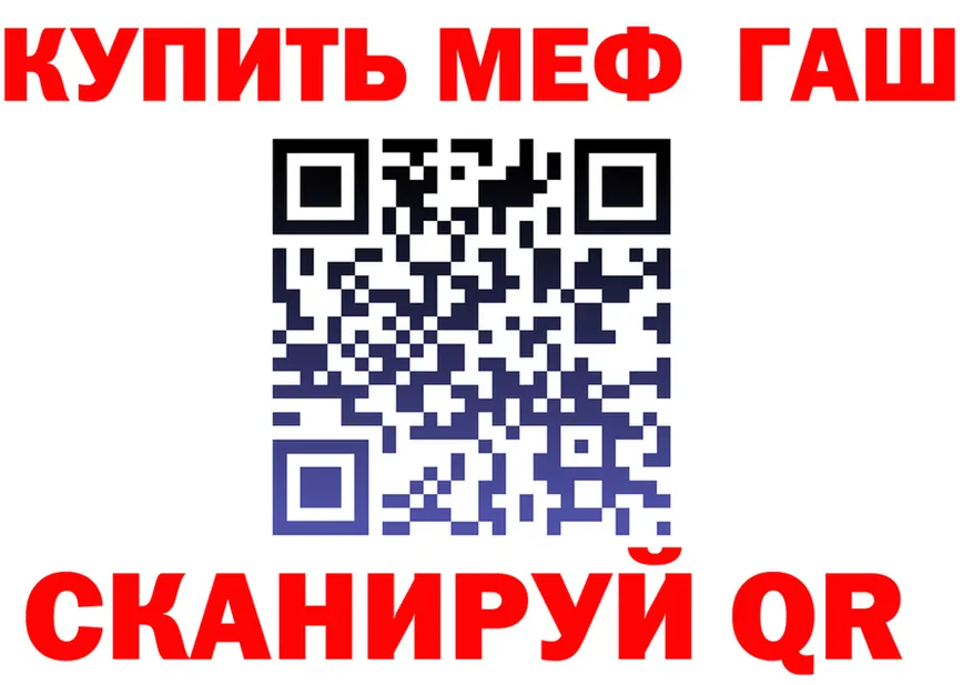 МЯУ-МЯУ кристаллы ссылка это гидра Белый