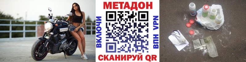 Метадон мёд  продажа наркотиков  Белый 